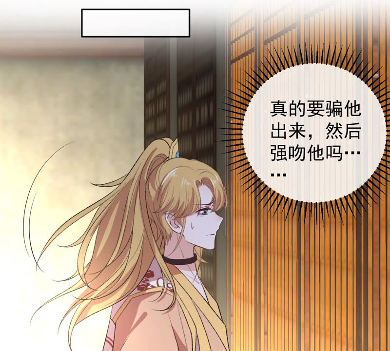 世无良猫韩漫全集-第154话 唤醒记忆无删减无遮挡章节图片 