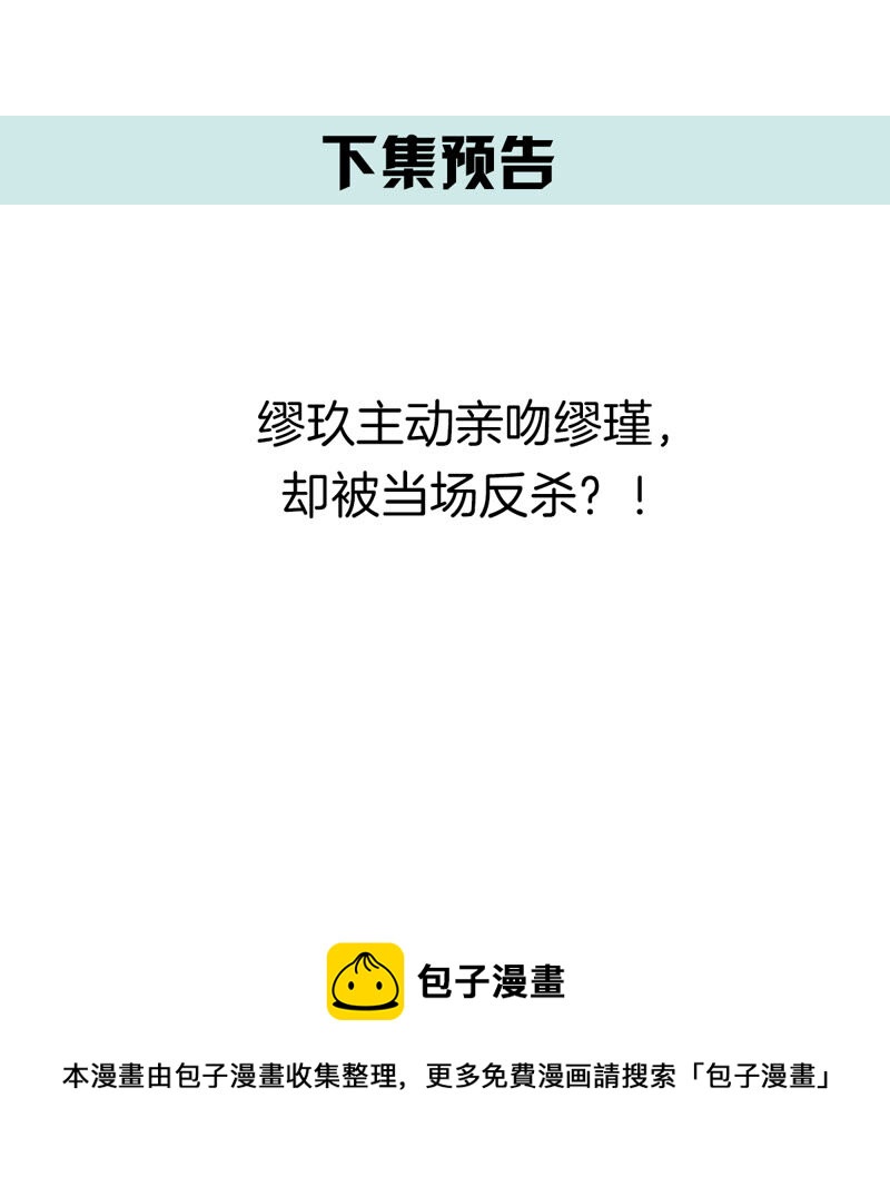 世无良猫韩漫全集-第154话 唤醒记忆无删减无遮挡章节图片 