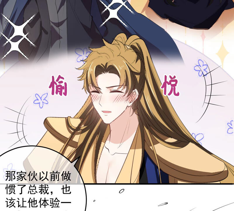 世无良猫韩漫全集-第154话 唤醒记忆无删减无遮挡章节图片 