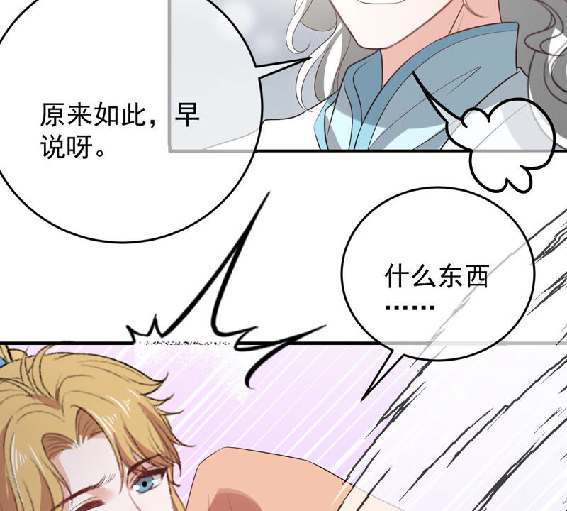 世无良猫韩漫全集-第155话 戏法挑战无删减无遮挡章节图片 