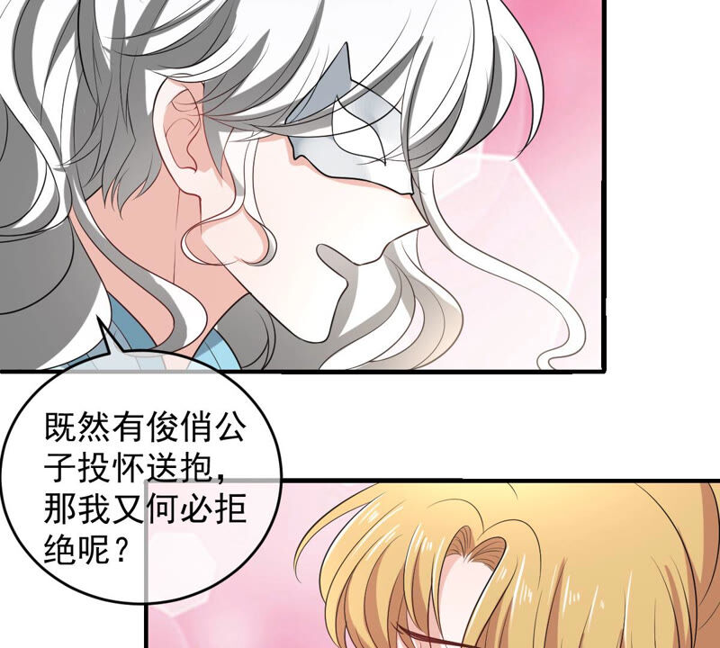 世无良猫韩漫全集-第155话 戏法挑战无删减无遮挡章节图片 