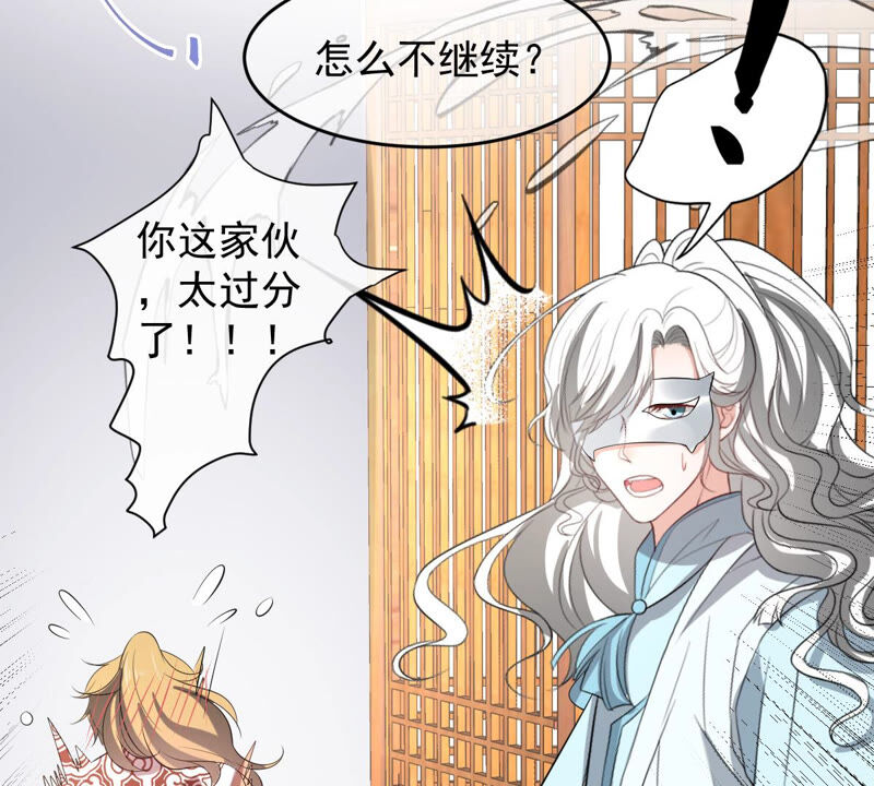 世无良猫韩漫全集-第155话 戏法挑战无删减无遮挡章节图片 