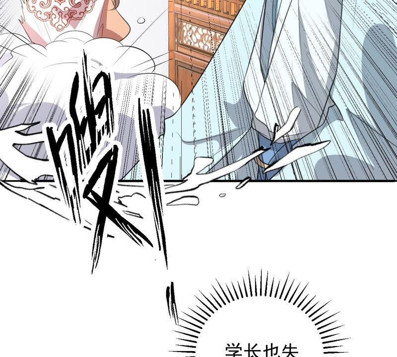 世无良猫韩漫全集-第155话 戏法挑战无删减无遮挡章节图片 