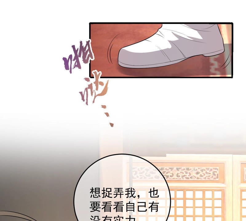 世无良猫韩漫全集-第155话 戏法挑战无删减无遮挡章节图片 