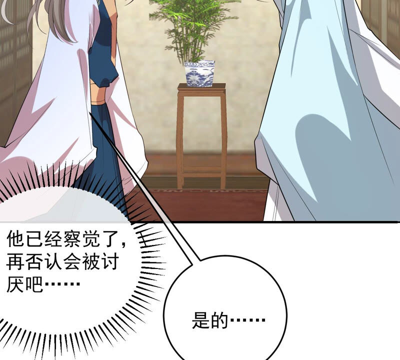 世无良猫韩漫全集-第155话 戏法挑战无删减无遮挡章节图片 