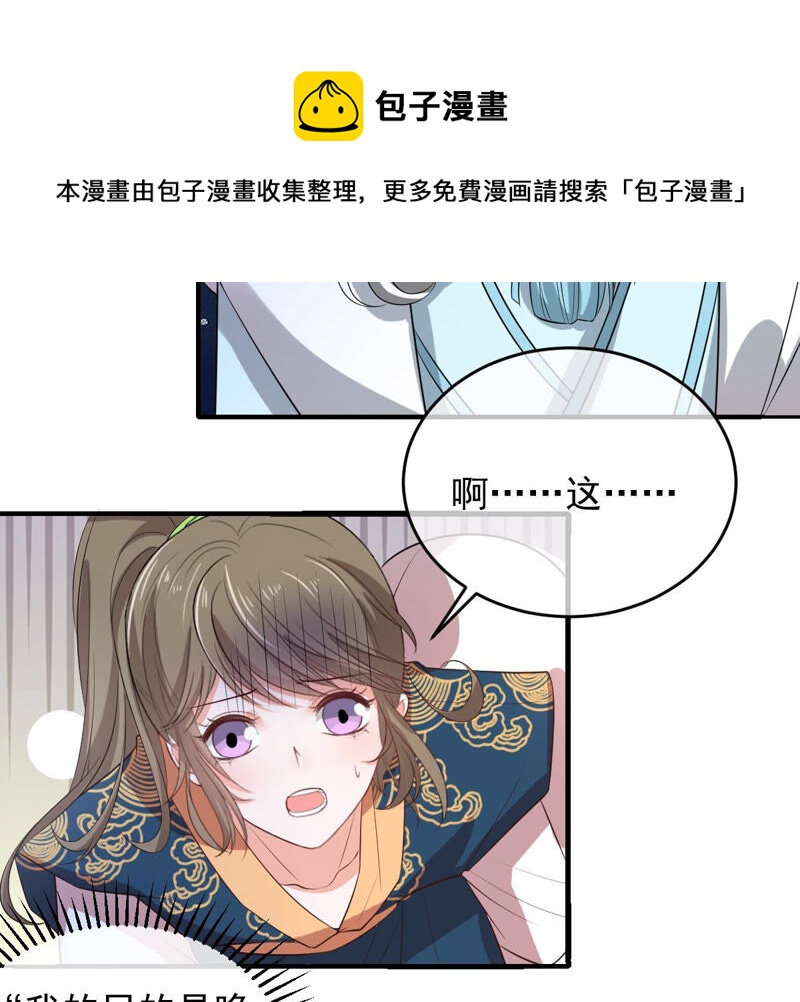 世无良猫韩漫全集-第155话 戏法挑战无删减无遮挡章节图片 