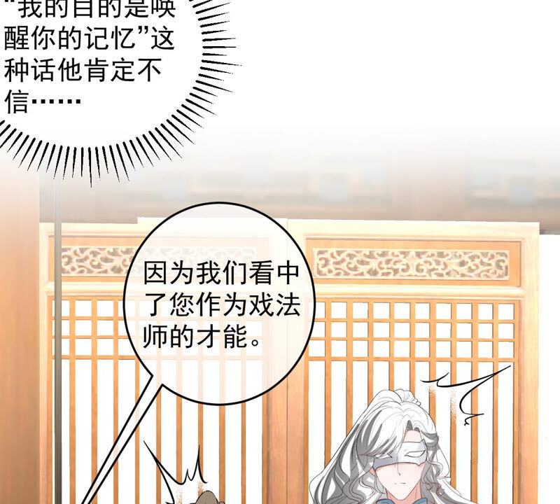 世无良猫韩漫全集-第155话 戏法挑战无删减无遮挡章节图片 