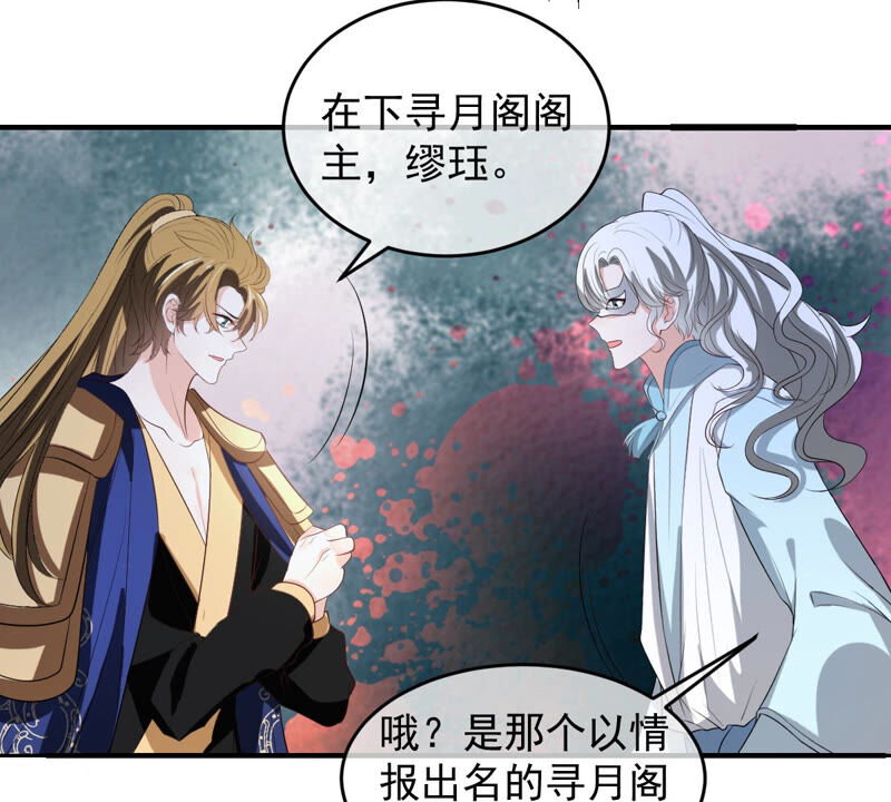 世无良猫韩漫全集-第155话 戏法挑战无删减无遮挡章节图片 