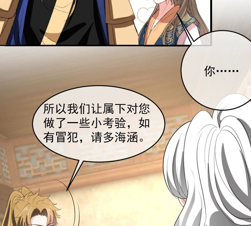 世无良猫韩漫全集-第155话 戏法挑战无删减无遮挡章节图片 