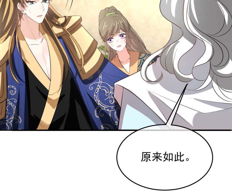 世无良猫韩漫全集-第155话 戏法挑战无删减无遮挡章节图片 