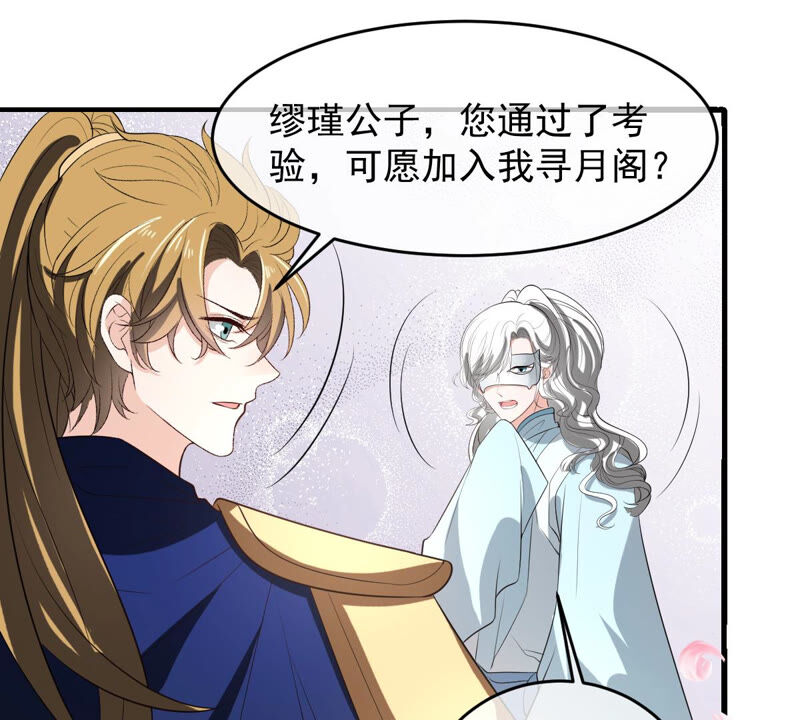 世无良猫韩漫全集-第155话 戏法挑战无删减无遮挡章节图片 