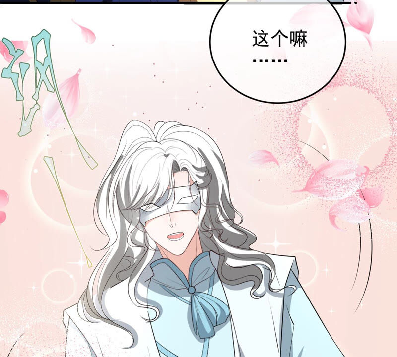 世无良猫韩漫全集-第155话 戏法挑战无删减无遮挡章节图片 