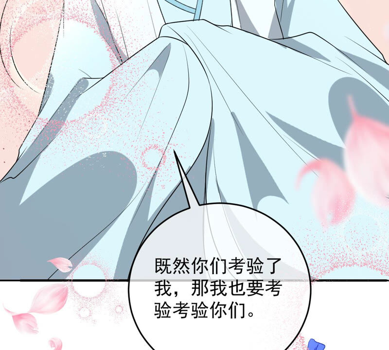 世无良猫韩漫全集-第155话 戏法挑战无删减无遮挡章节图片 