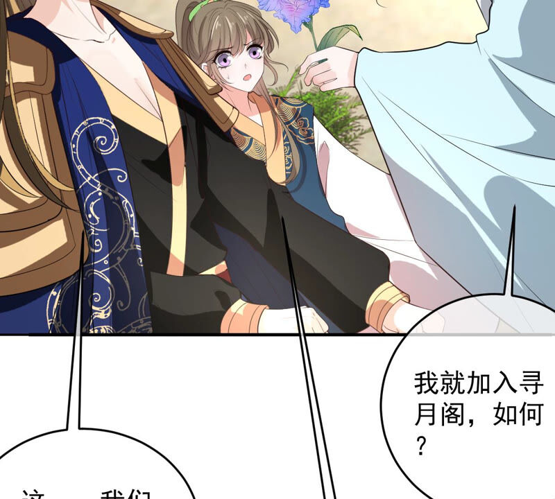 世无良猫韩漫全集-第155话 戏法挑战无删减无遮挡章节图片 