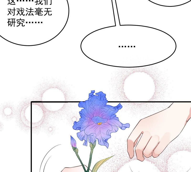 世无良猫韩漫全集-第155话 戏法挑战无删减无遮挡章节图片 