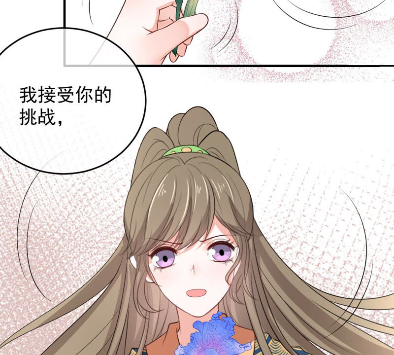 世无良猫韩漫全集-第155话 戏法挑战无删减无遮挡章节图片 