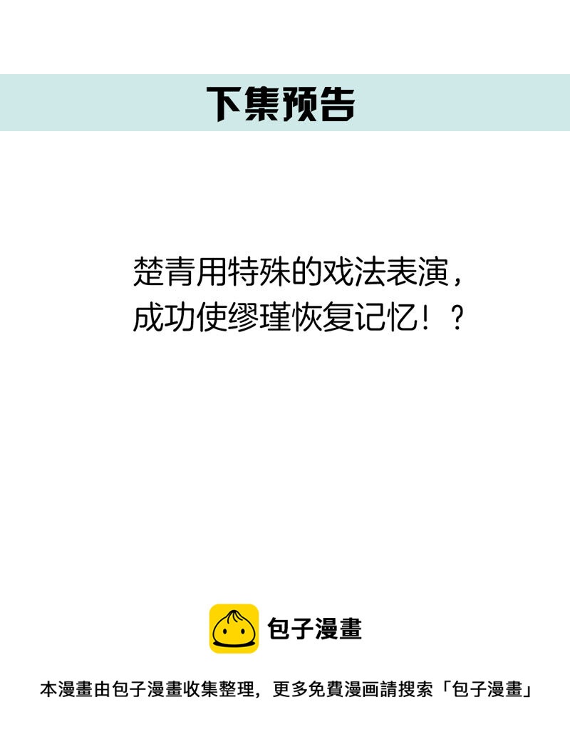 世无良猫韩漫全集-第155话 戏法挑战无删减无遮挡章节图片 