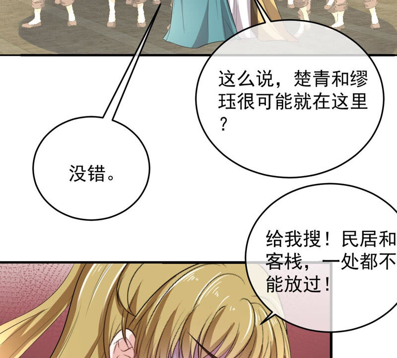 世无良猫韩漫全集-第156话 我记得你无删减无遮挡章节图片 