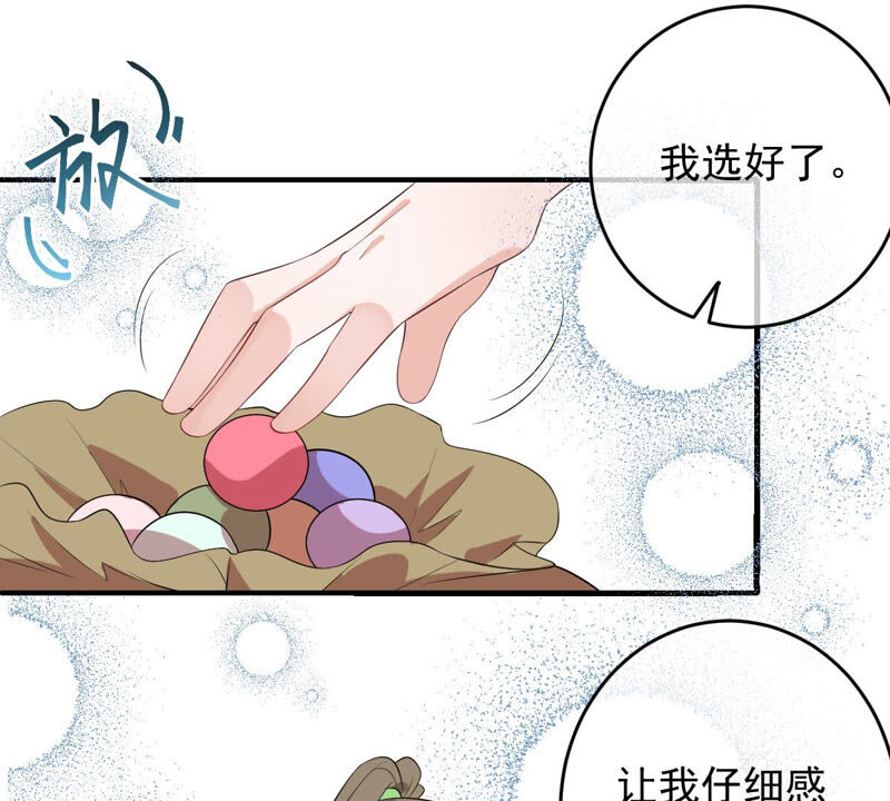 世无良猫韩漫全集-第156话 我记得你无删减无遮挡章节图片 