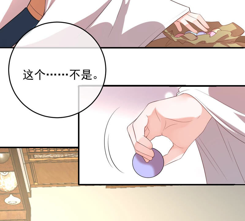 世无良猫韩漫全集-第156话 我记得你无删减无遮挡章节图片 
