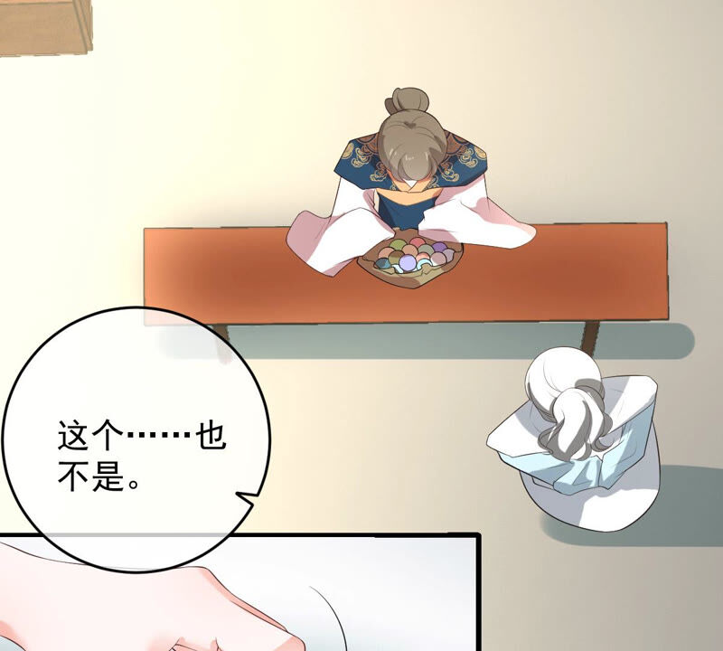 世无良猫韩漫全集-第156话 我记得你无删减无遮挡章节图片 