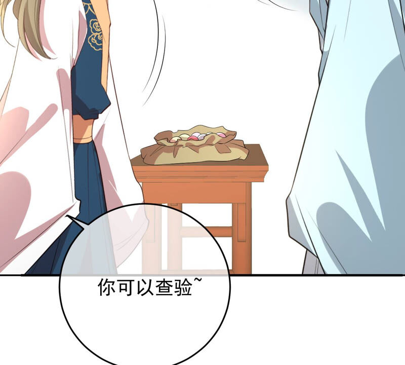 世无良猫韩漫全集-第156话 我记得你无删减无遮挡章节图片 