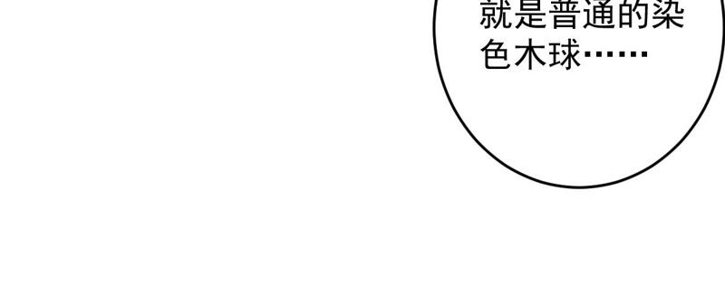 世无良猫韩漫全集-第156话 我记得你无删减无遮挡章节图片 