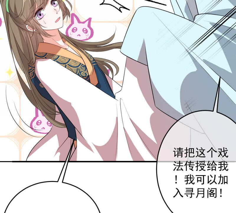 世无良猫韩漫全集-第156话 我记得你无删减无遮挡章节图片 