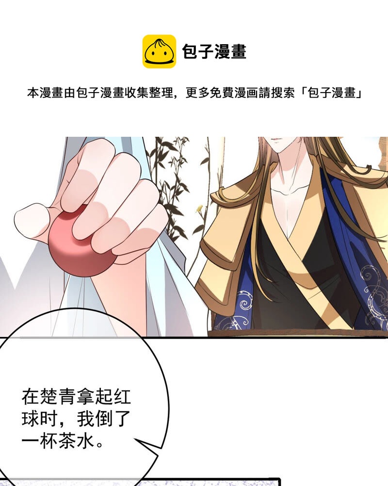 世无良猫韩漫全集-第156话 我记得你无删减无遮挡章节图片 