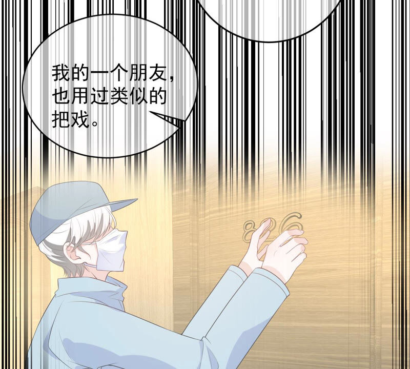 世无良猫韩漫全集-第156话 我记得你无删减无遮挡章节图片 