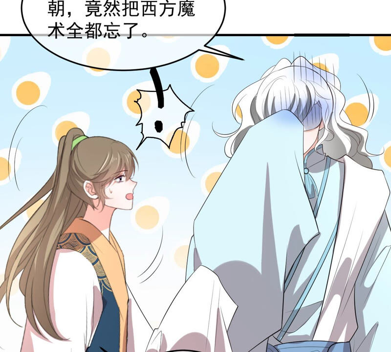 世无良猫韩漫全集-第156话 我记得你无删减无遮挡章节图片 