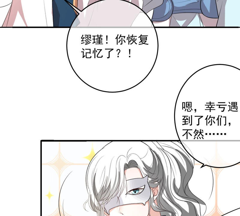 世无良猫韩漫全集-第156话 我记得你无删减无遮挡章节图片 