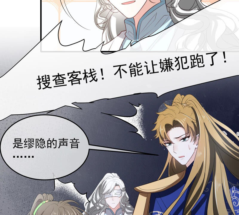 世无良猫韩漫全集-第156话 我记得你无删减无遮挡章节图片 