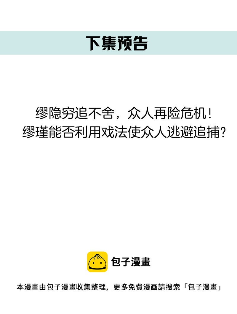 世无良猫韩漫全集-第156话 我记得你无删减无遮挡章节图片 