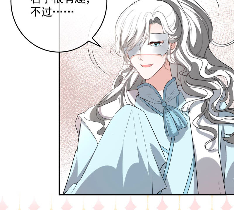 世无良猫韩漫全集-第156话 我记得你无删减无遮挡章节图片 
