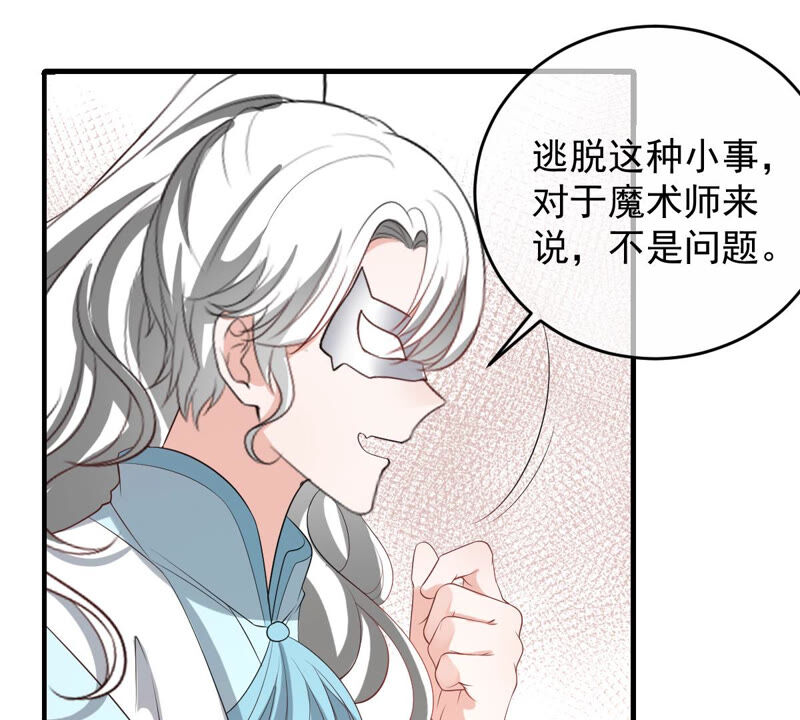 世无良猫韩漫全集-第157话 躲避搜捕无删减无遮挡章节图片 