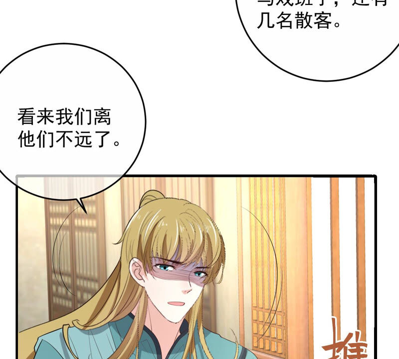 世无良猫韩漫全集-第157话 躲避搜捕无删减无遮挡章节图片 