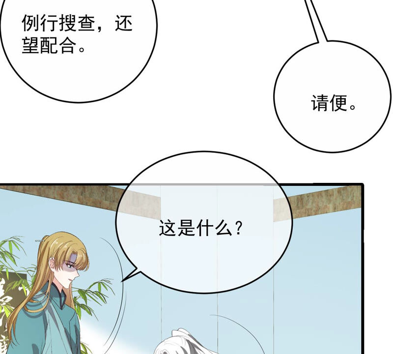 世无良猫韩漫全集-第157话 躲避搜捕无删减无遮挡章节图片 