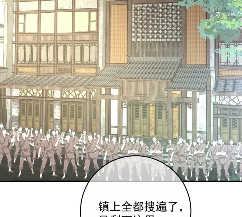 世无良猫韩漫全集-第157话 躲避搜捕无删减无遮挡章节图片 