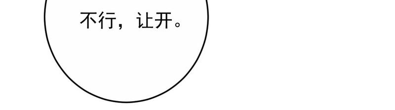 世无良猫韩漫全集-第157话 躲避搜捕无删减无遮挡章节图片 