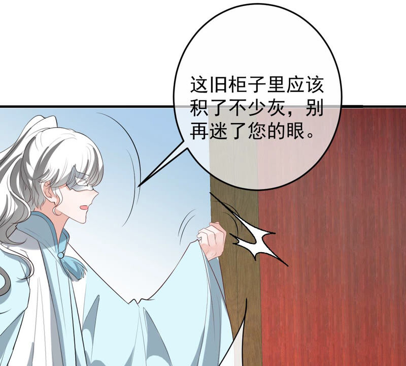 世无良猫韩漫全集-第157话 躲避搜捕无删减无遮挡章节图片 