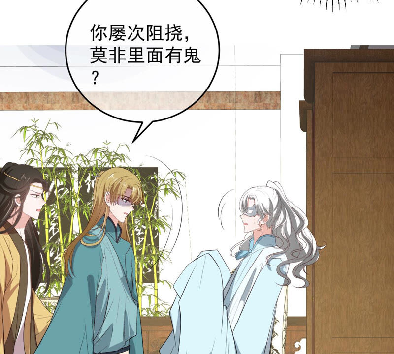 世无良猫韩漫全集-第157话 躲避搜捕无删减无遮挡章节图片 