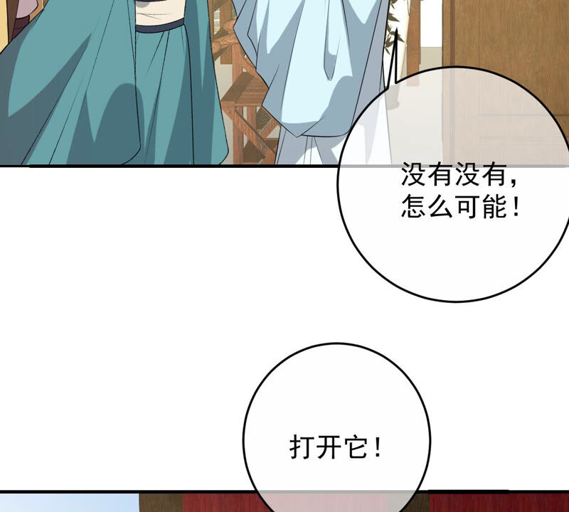 世无良猫韩漫全集-第157话 躲避搜捕无删减无遮挡章节图片 