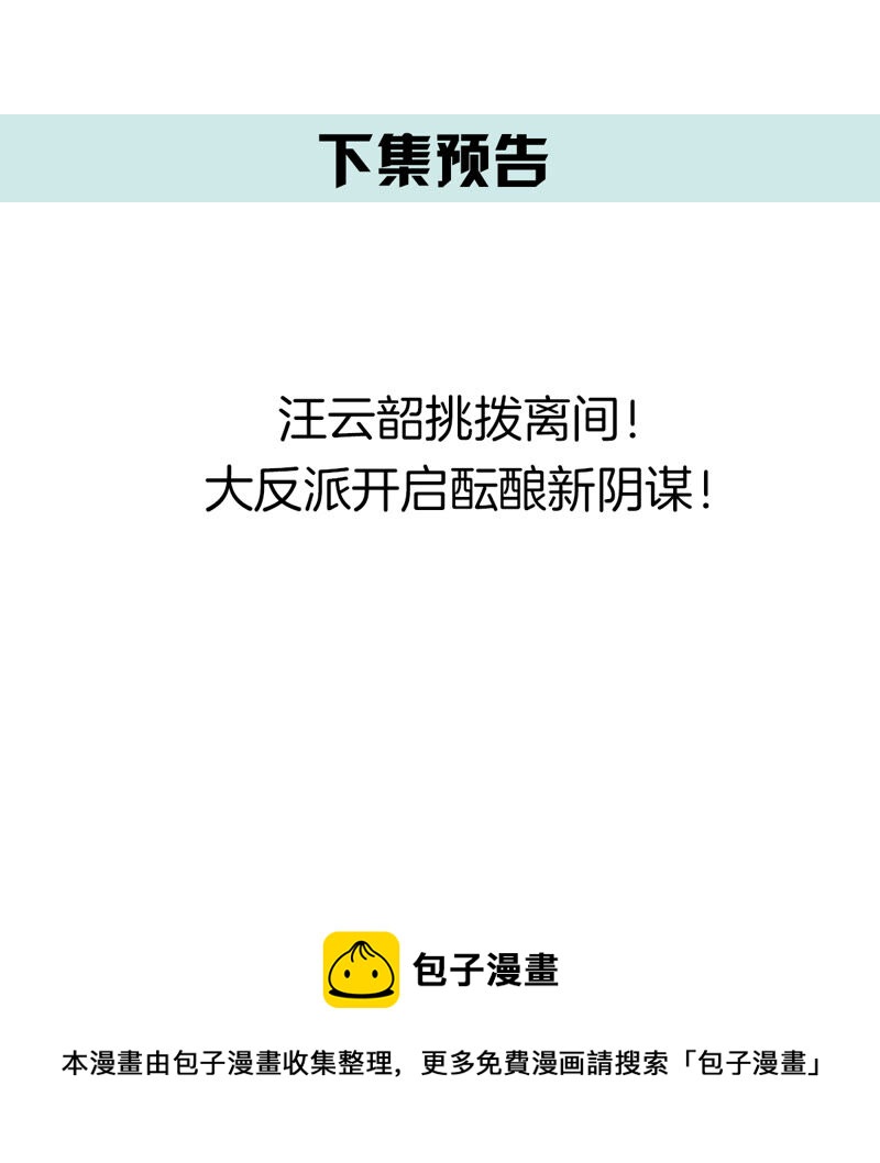 世无良猫韩漫全集-第157话 躲避搜捕无删减无遮挡章节图片 