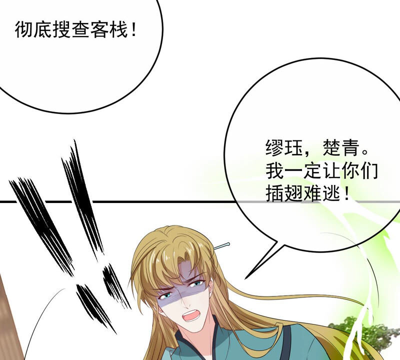世无良猫韩漫全集-第157话 躲避搜捕无删减无遮挡章节图片 