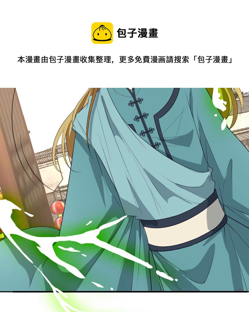 世无良猫韩漫全集-第157话 躲避搜捕无删减无遮挡章节图片 