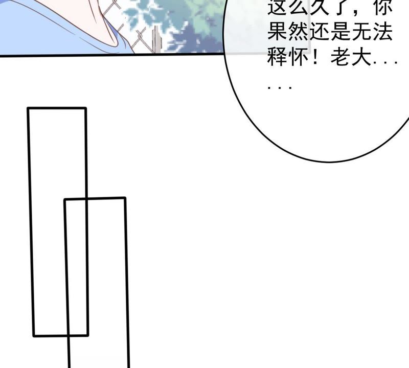 世无良猫韩漫全集-第16话 愧疚的缪珏无删减无遮挡章节图片 