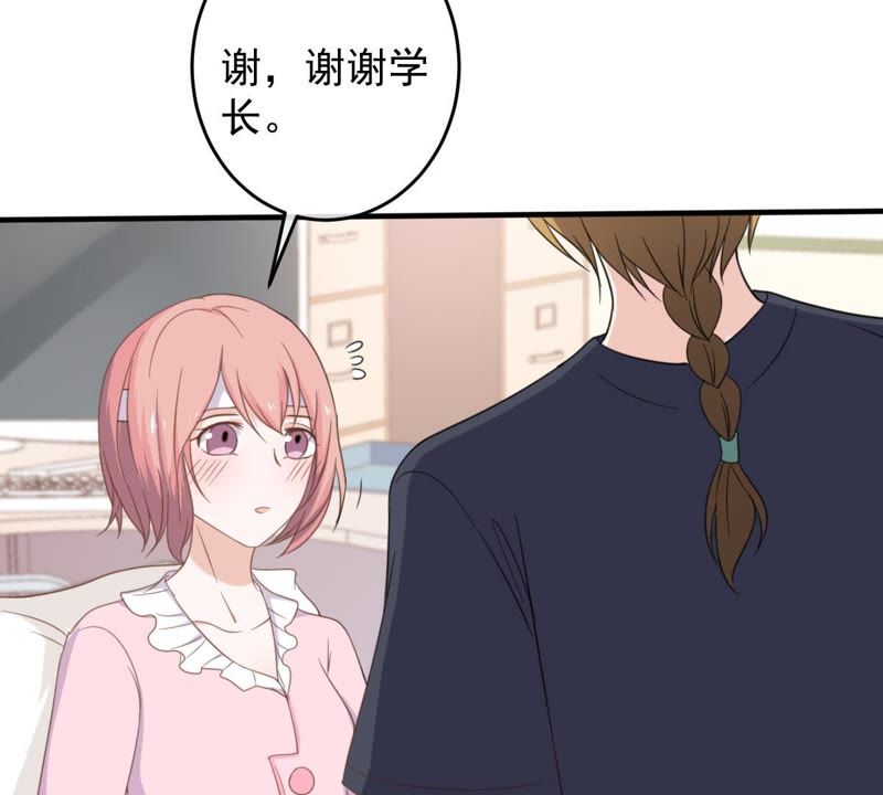 世无良猫韩漫全集-第16话 愧疚的缪珏无删减无遮挡章节图片 