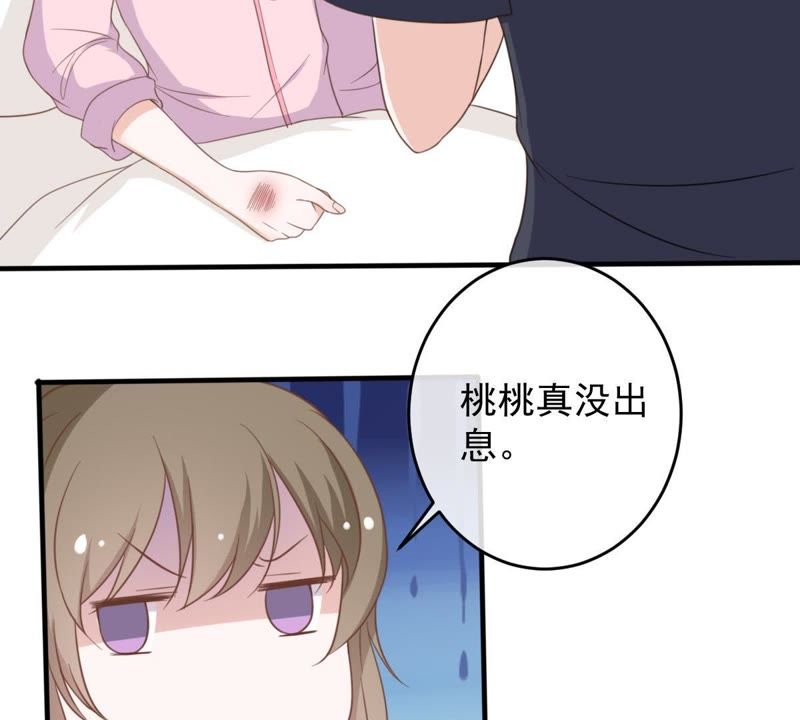世无良猫韩漫全集-第16话 愧疚的缪珏无删减无遮挡章节图片 