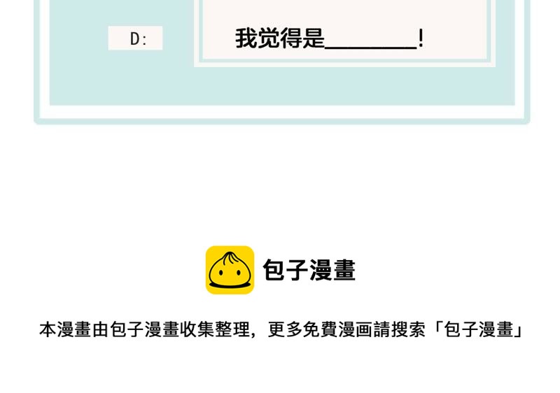 世无良猫韩漫全集-第16话 愧疚的缪珏无删减无遮挡章节图片 